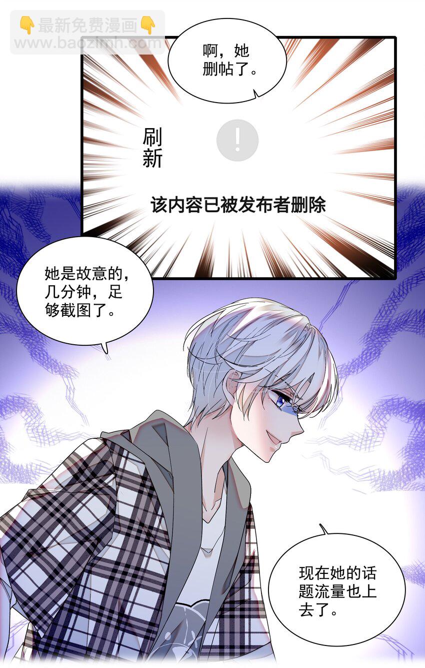 110 那就对不起了-第122话