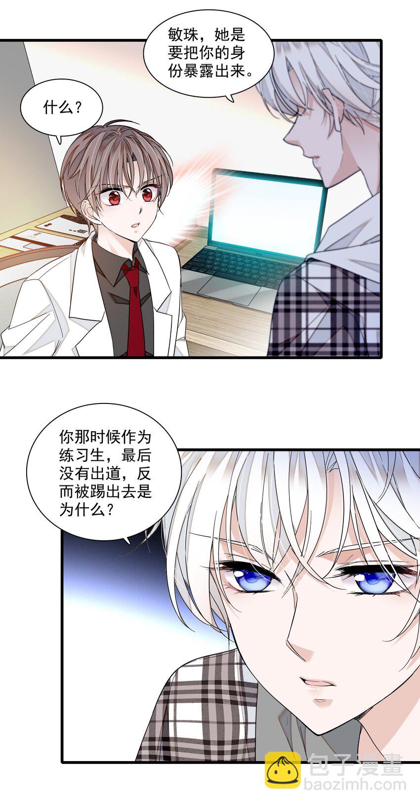 110 那就对不起了-第122话