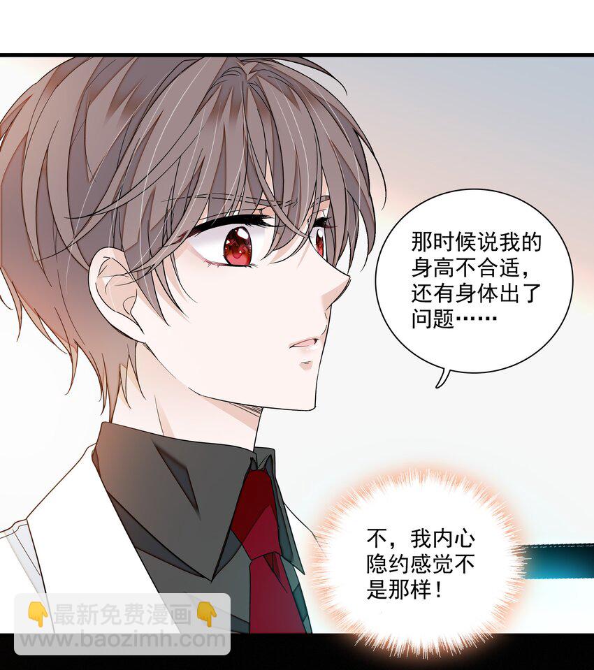 110 那就对不起了-第122话