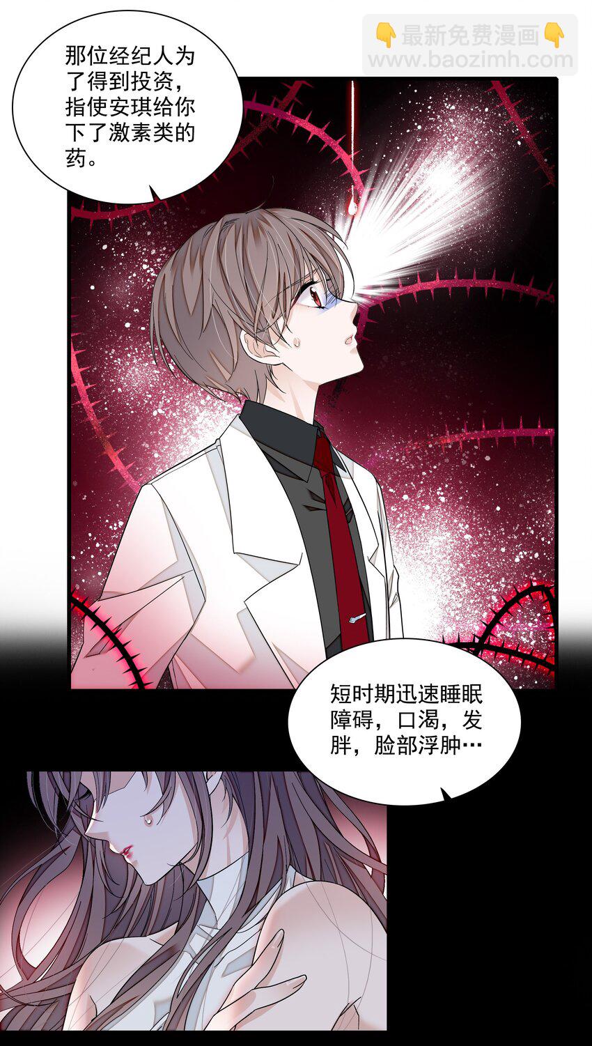 110 那就对不起了-第122话