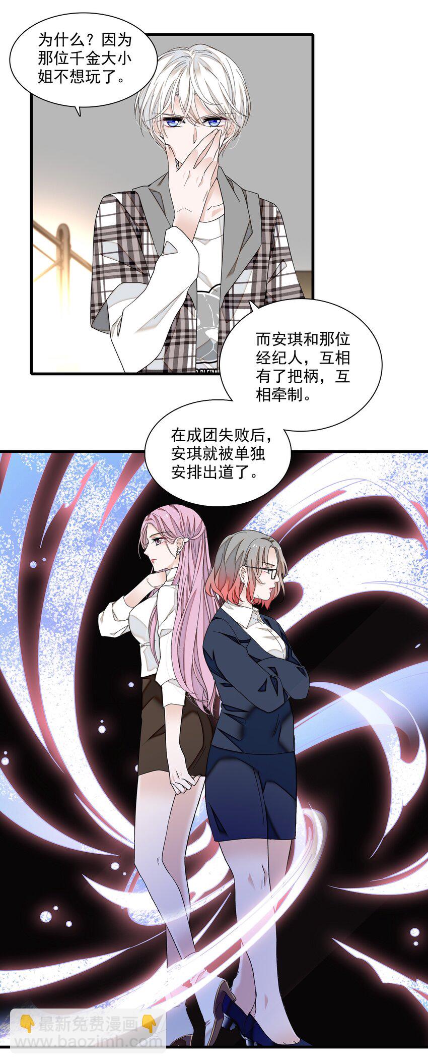 110 那就对不起了-第122话