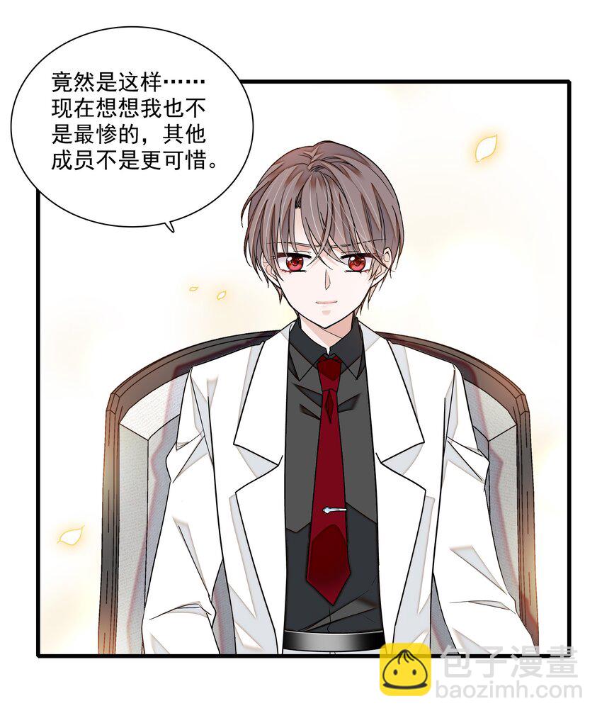 110 那就对不起了-第122话