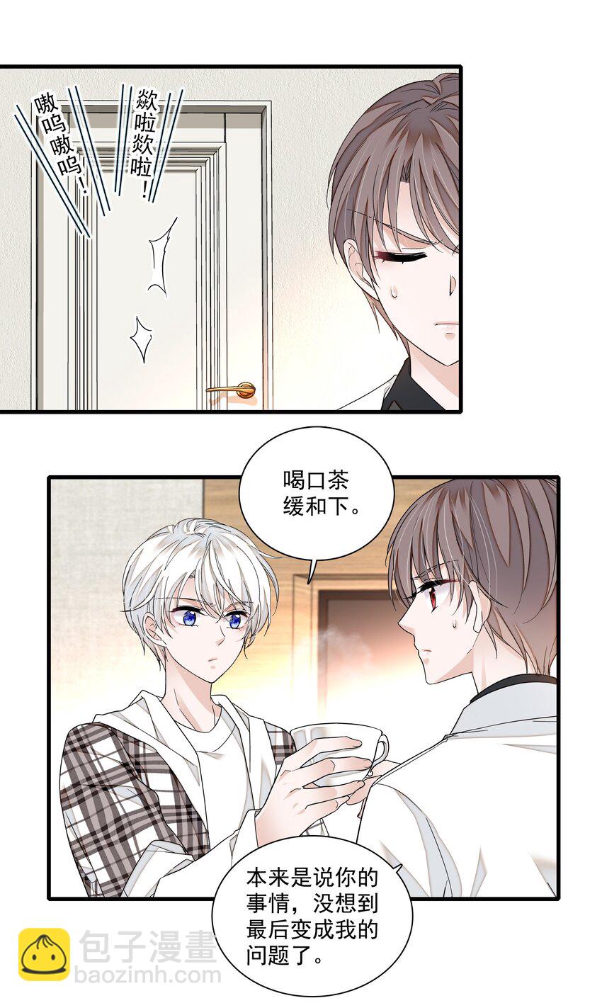 110 那就对不起了-第122话