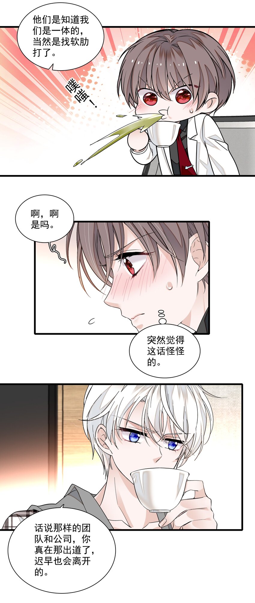 110 那就对不起了-第122话