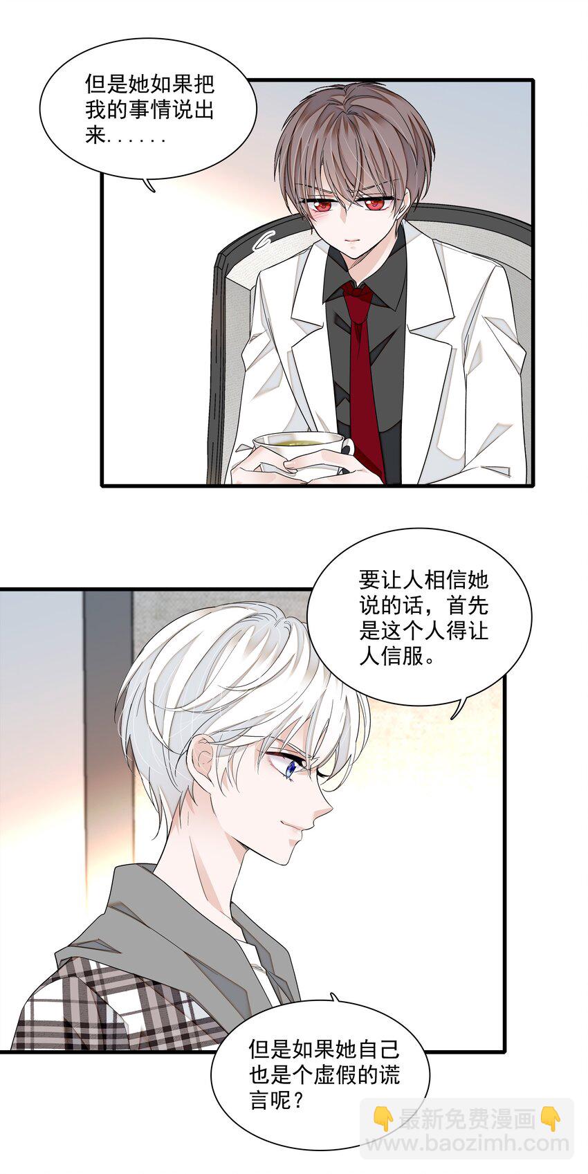 110 那就对不起了-第122话