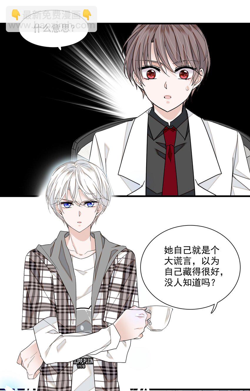 110 那就对不起了-第122话