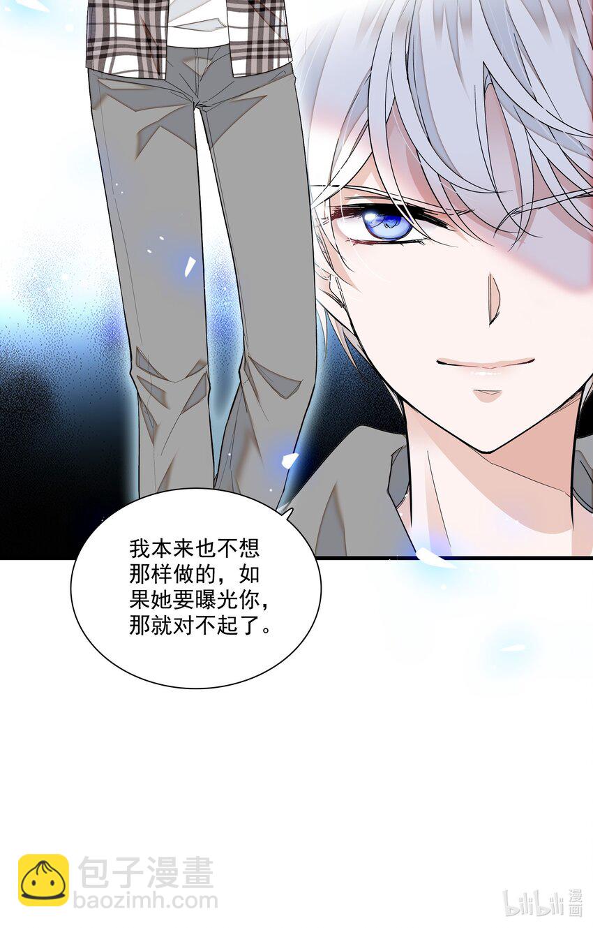 110 那就对不起了-第122话