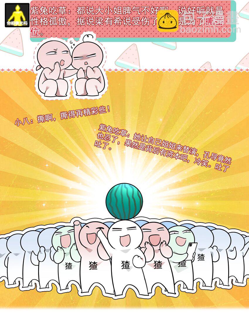 110 那就对不起了-第122话