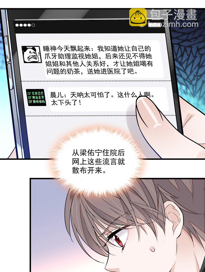 110 那就对不起了-第122话