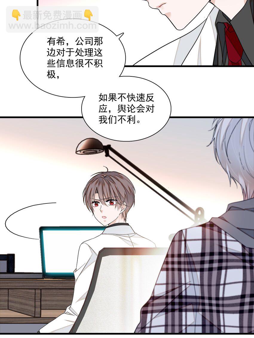 110 那就对不起了-第122话