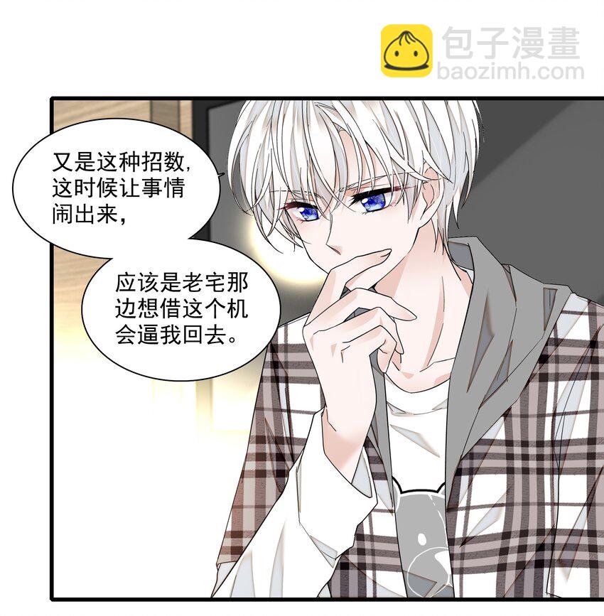 110 那就对不起了-第122话