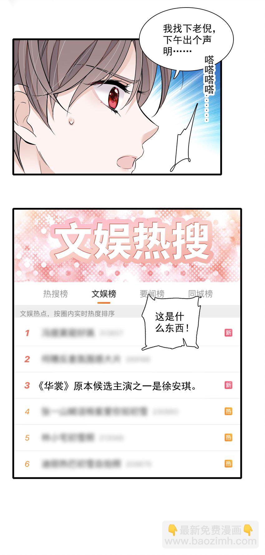 110 那就对不起了-第122话