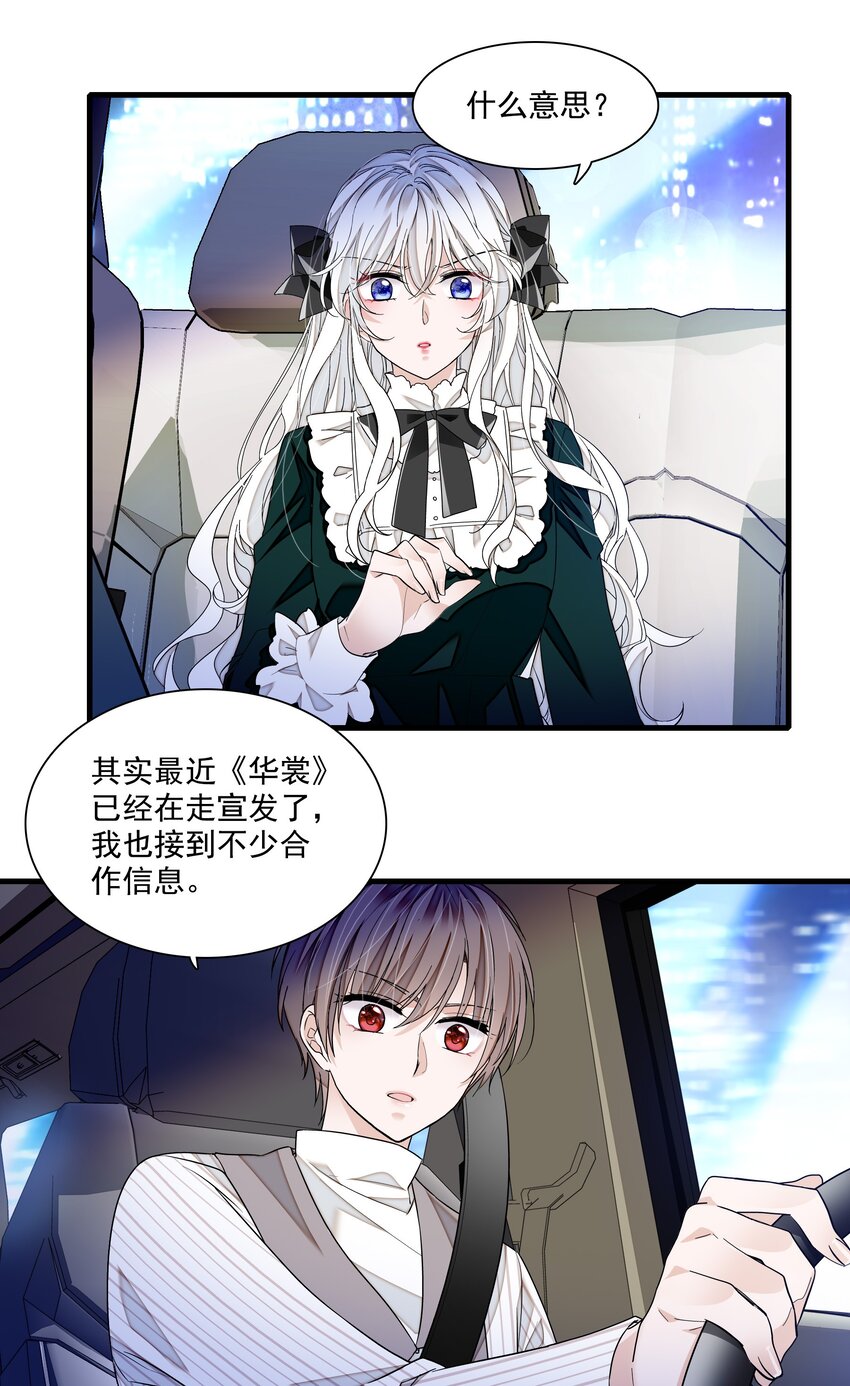 112 把脱下的穿起来-第124话