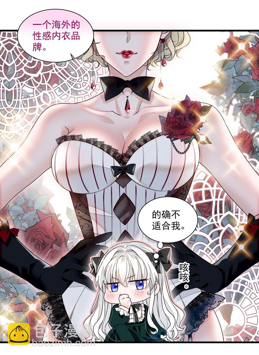 112 把脱下的穿起来-第124话