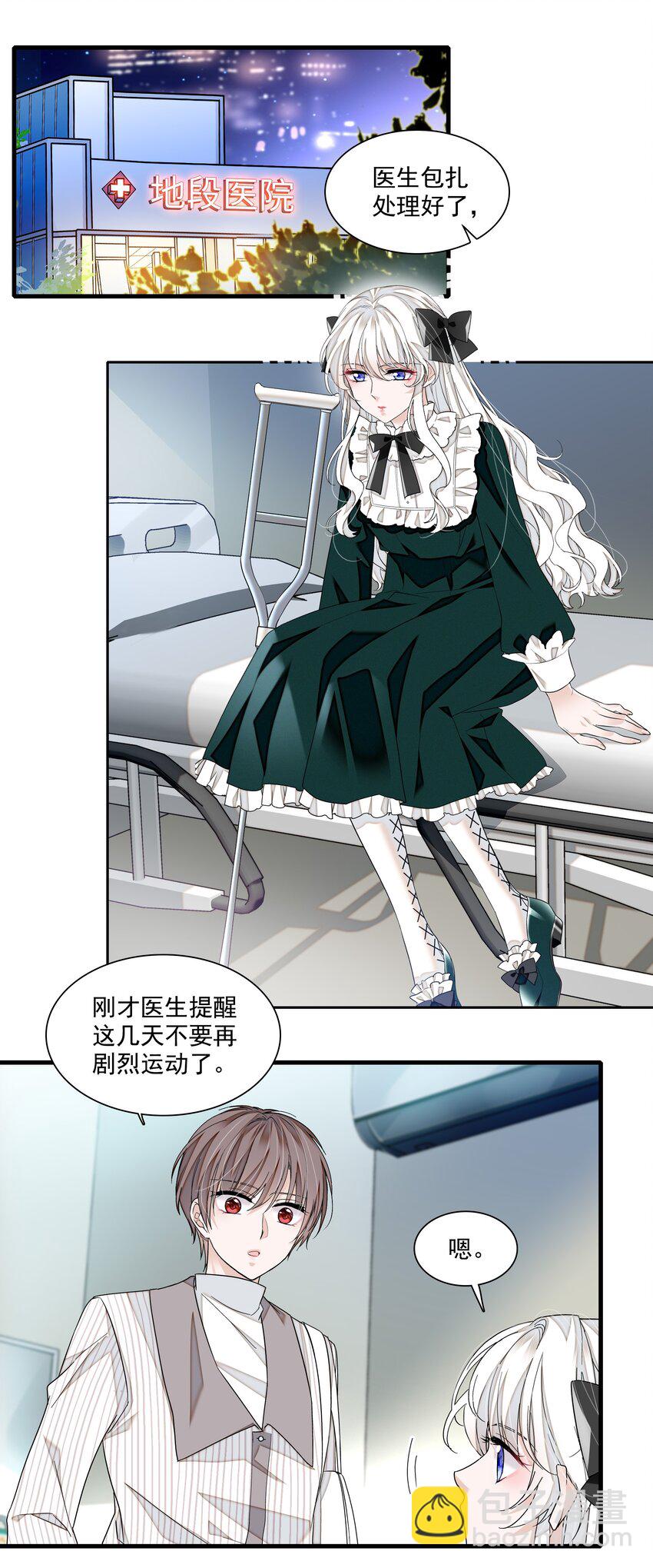 112 把脱下的穿起来-第124话