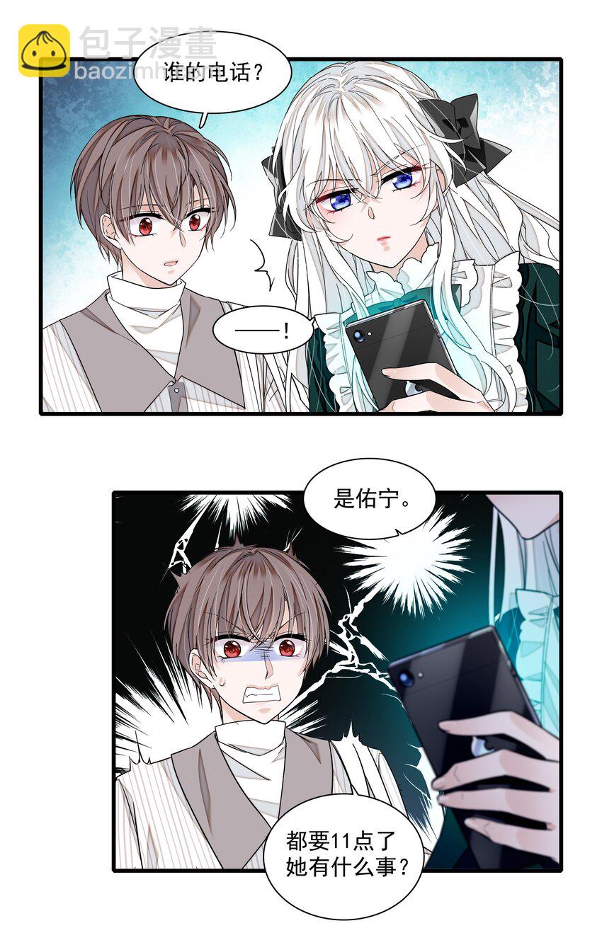 112 把脱下的穿起来-第124话