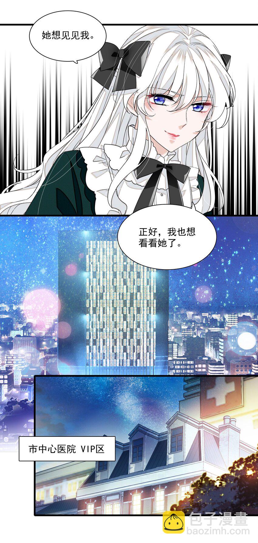 112 把脱下的穿起来-第124话