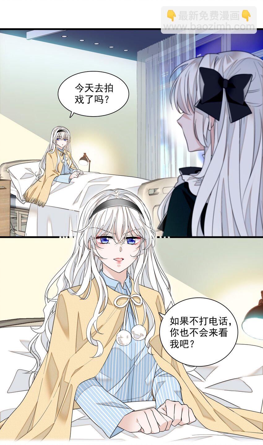 112 把脱下的穿起来-第124话