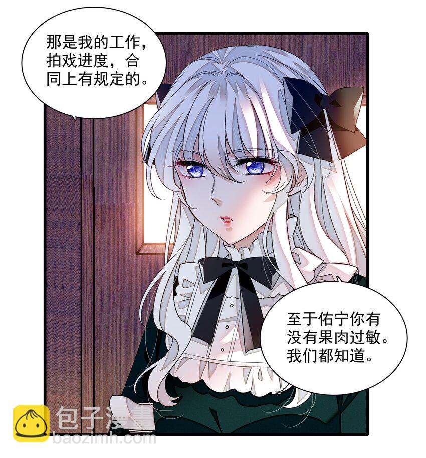 112 把脱下的穿起来-第124话