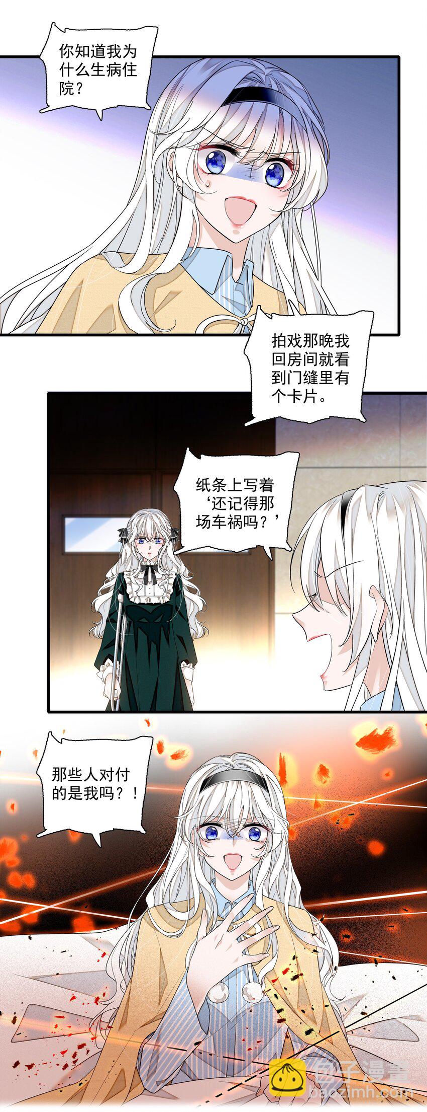 112 把脱下的穿起来-第124话