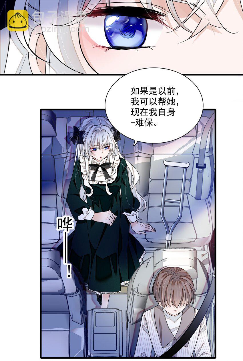 112 把脱下的穿起来-第124话