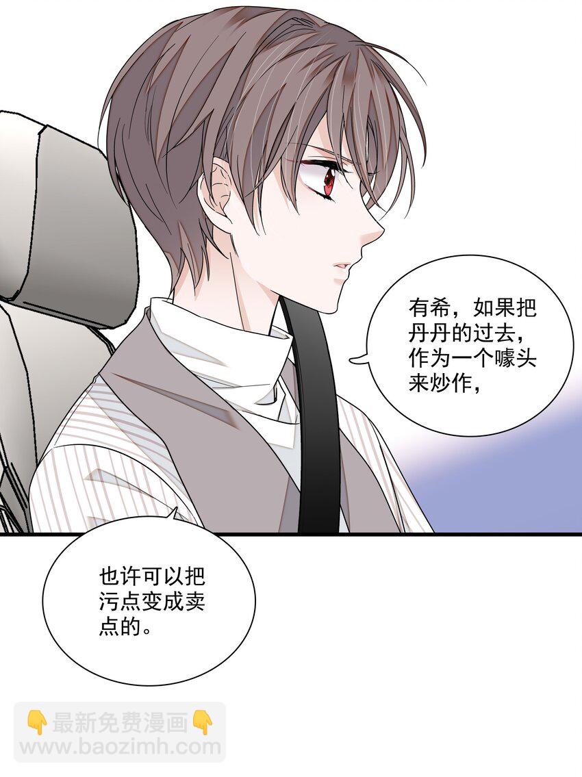 112 把脱下的穿起来-第124话