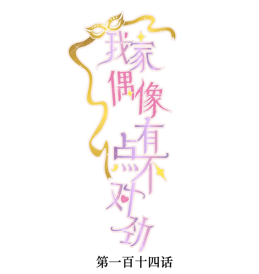 114 房敏珠曝光-第126话