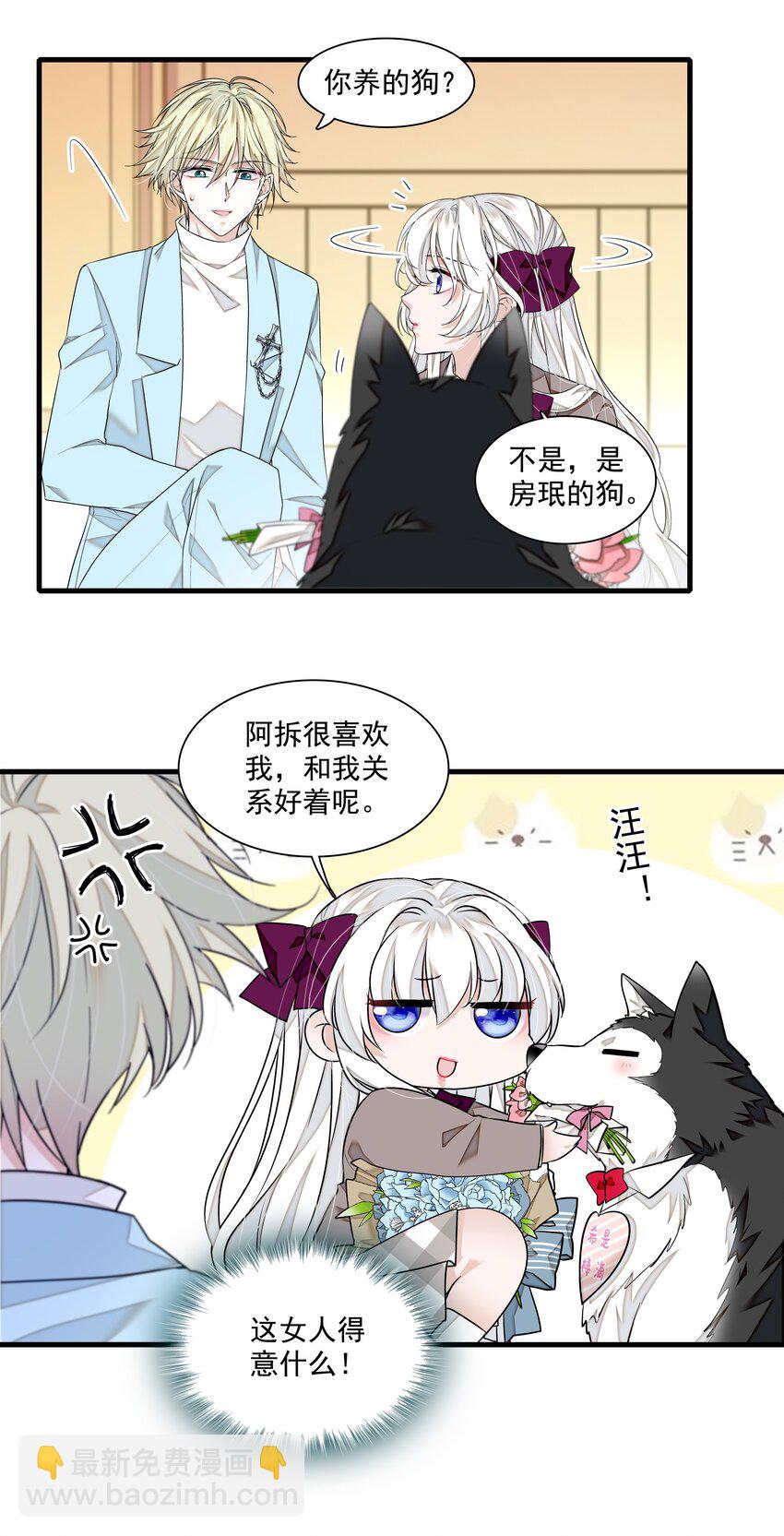 114 房敏珠曝光-第126话