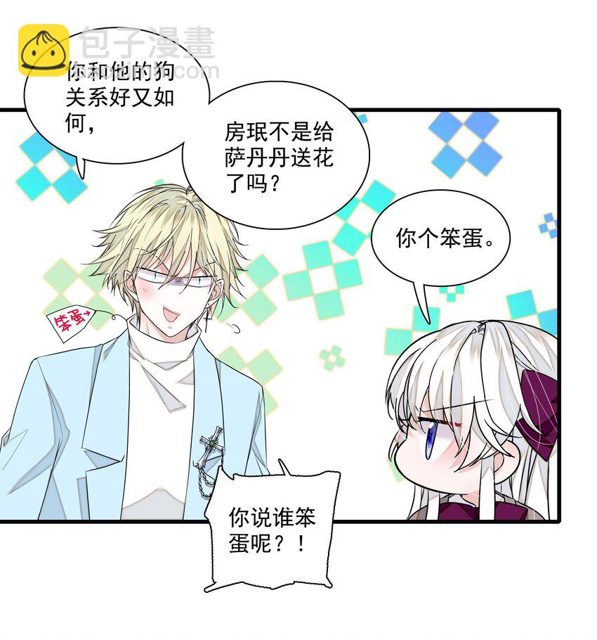 114 房敏珠曝光-第126话