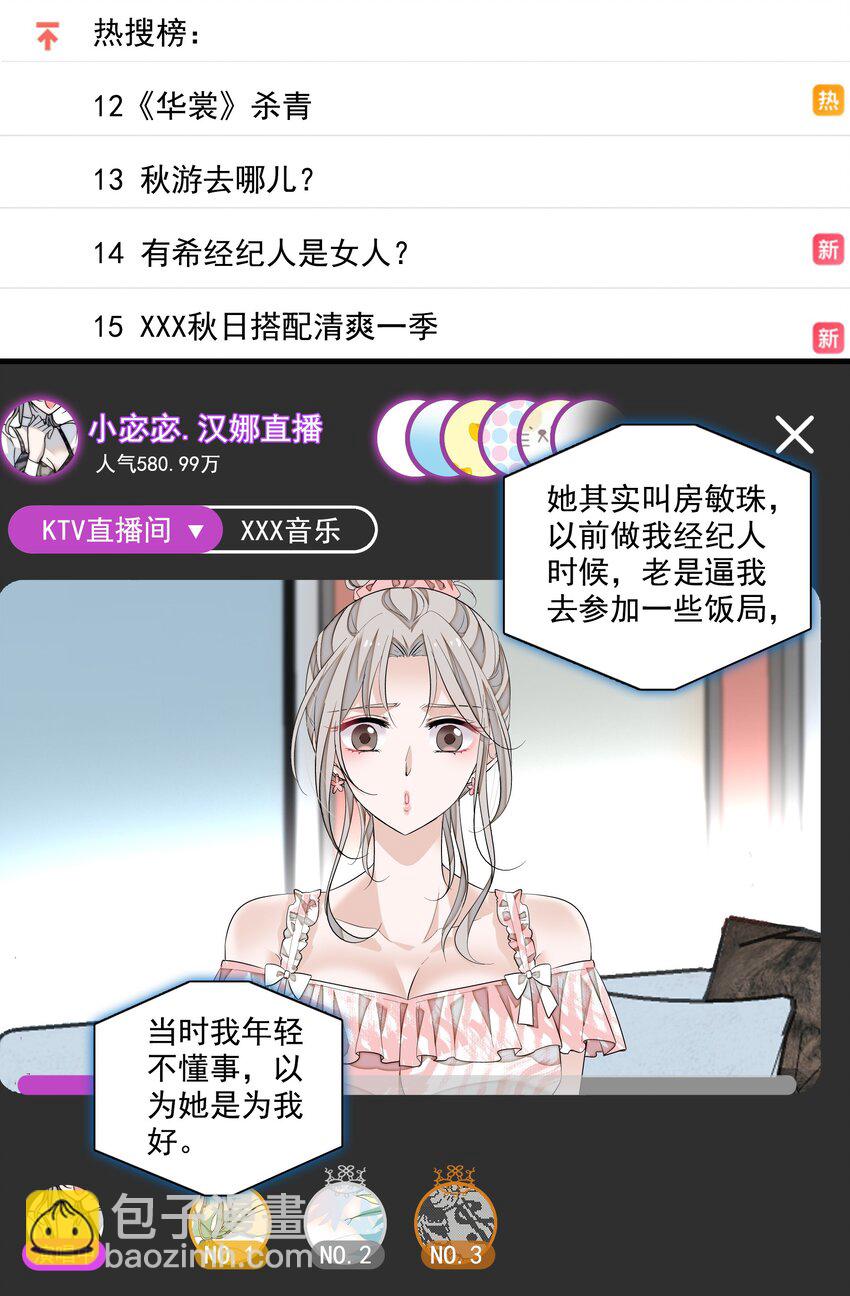 114 房敏珠曝光19