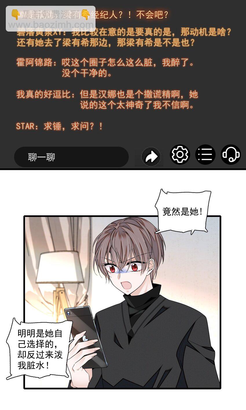 114 房敏珠曝光-第126话