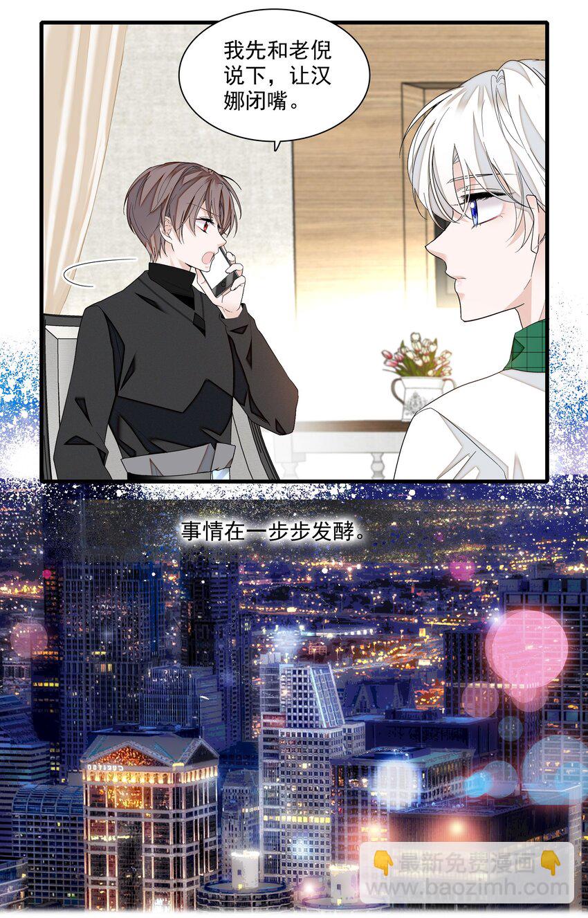 114 房敏珠曝光-第126话