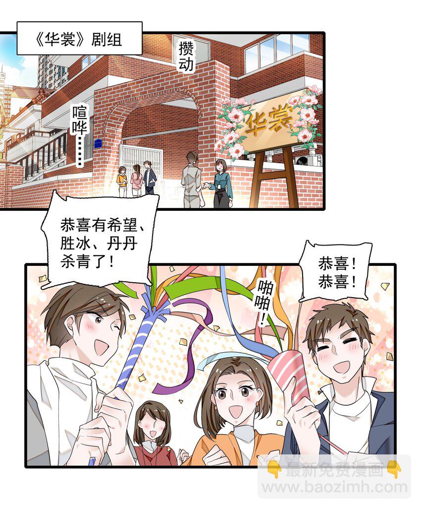 114 房敏珠曝光-第126话