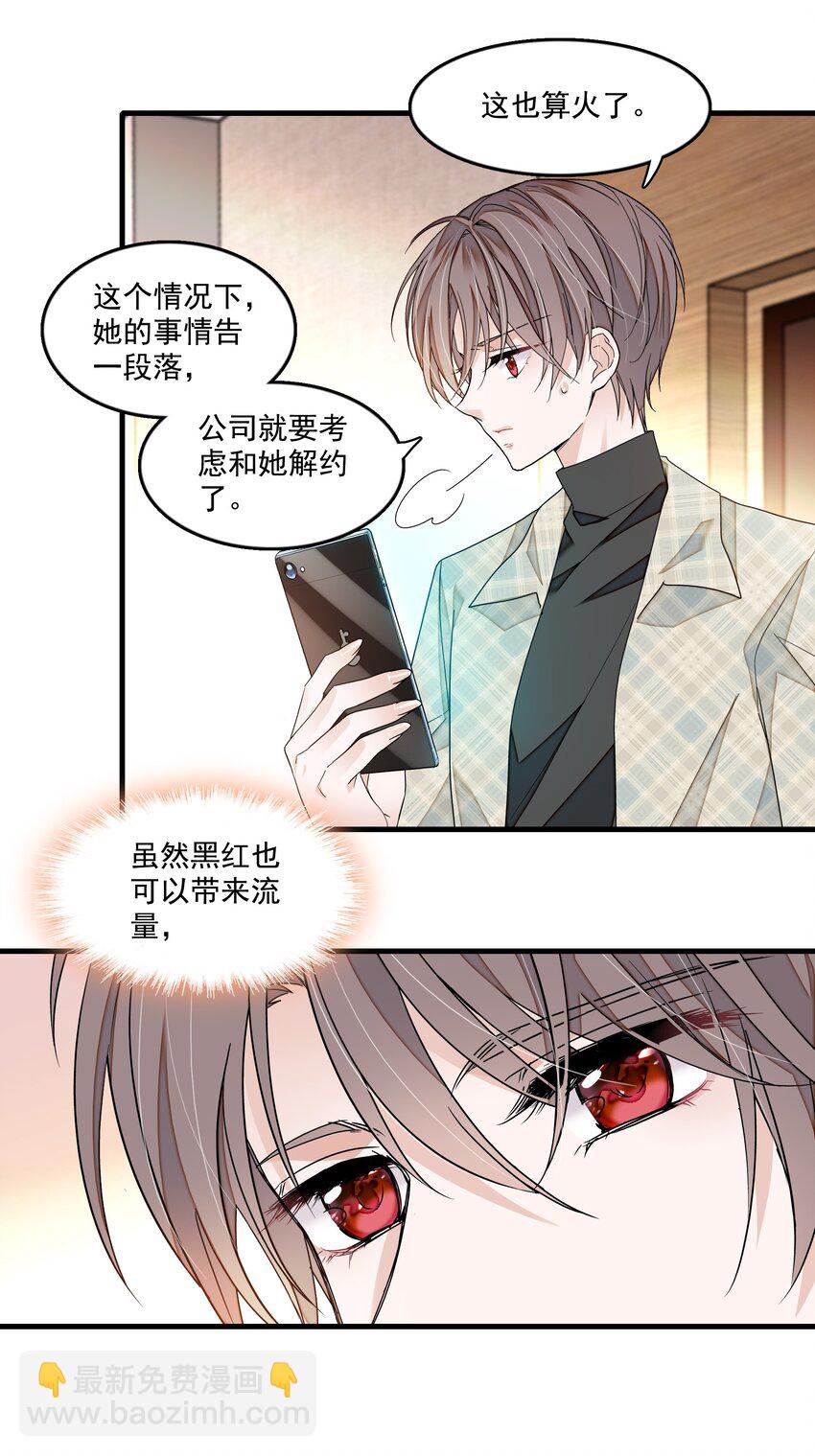 118 反噬-第130话