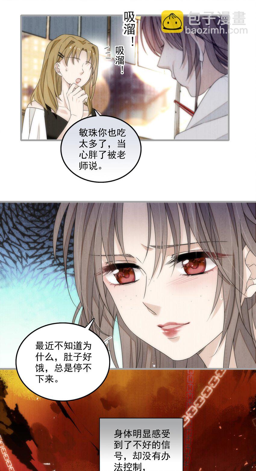 118 反噬-第130话