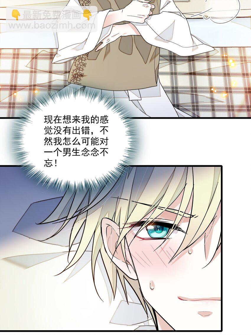 118 反噬-第130话