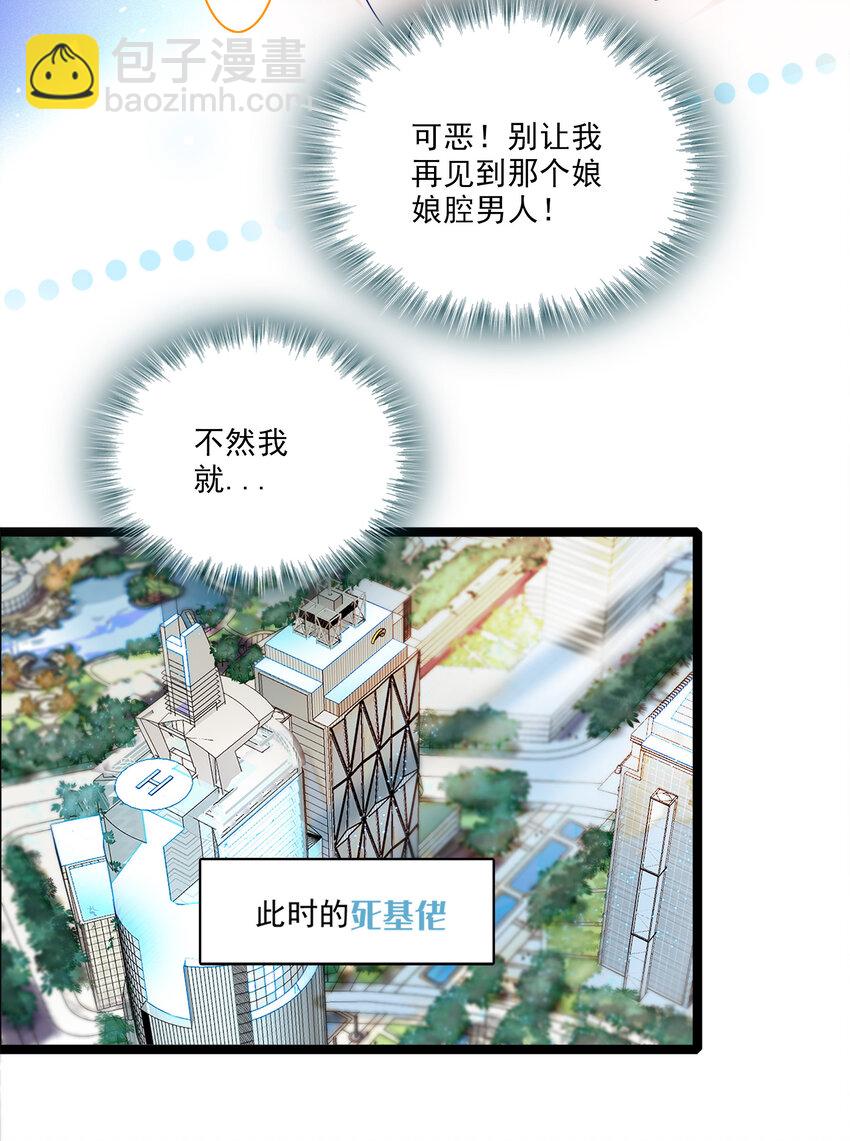 013 假的梁有希-第14话