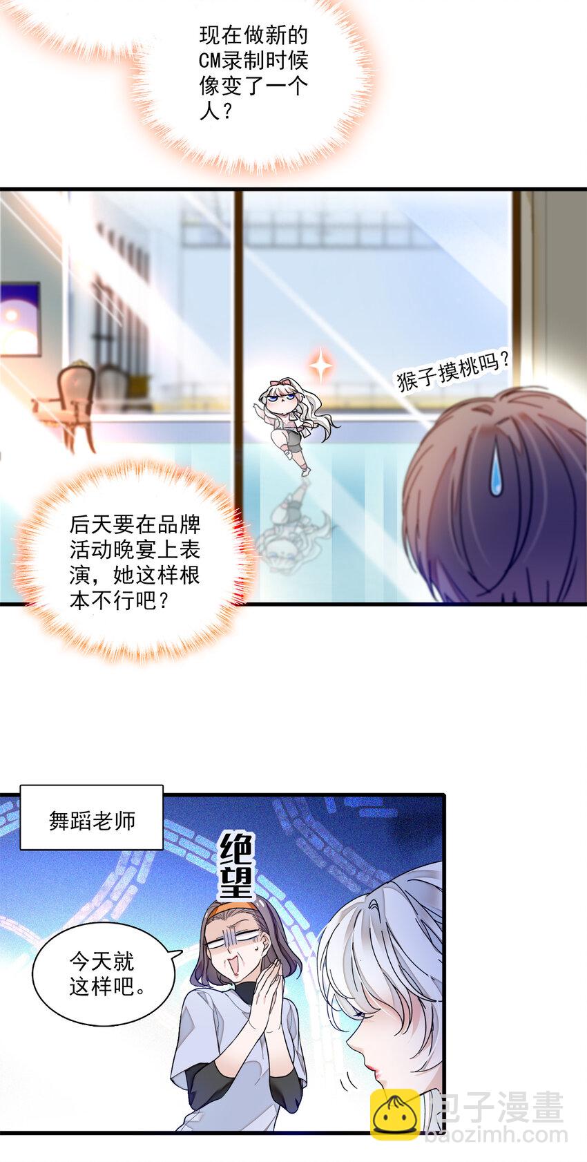 013 假的梁有希-第14话