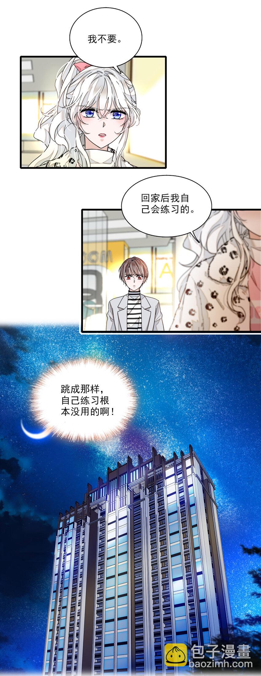 013 假的梁有希-第14话