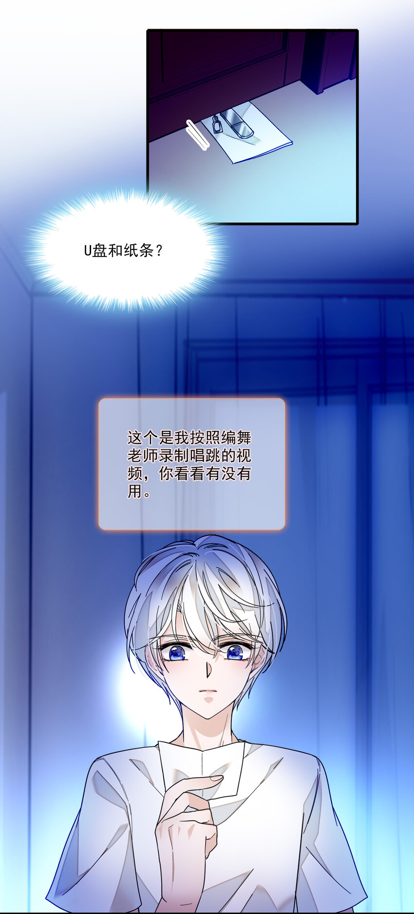 013 假的梁有希-第14话