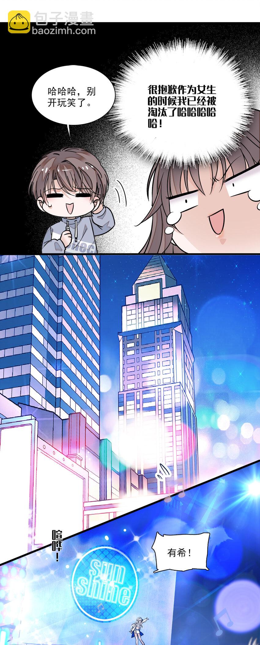 013 假的梁有希-第14话