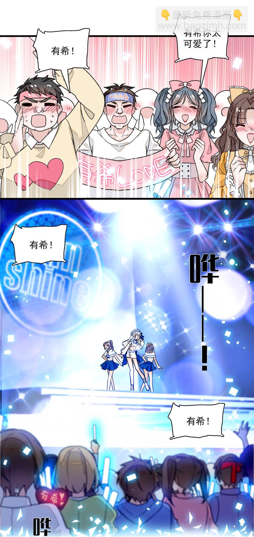 013 假的梁有希-第14话