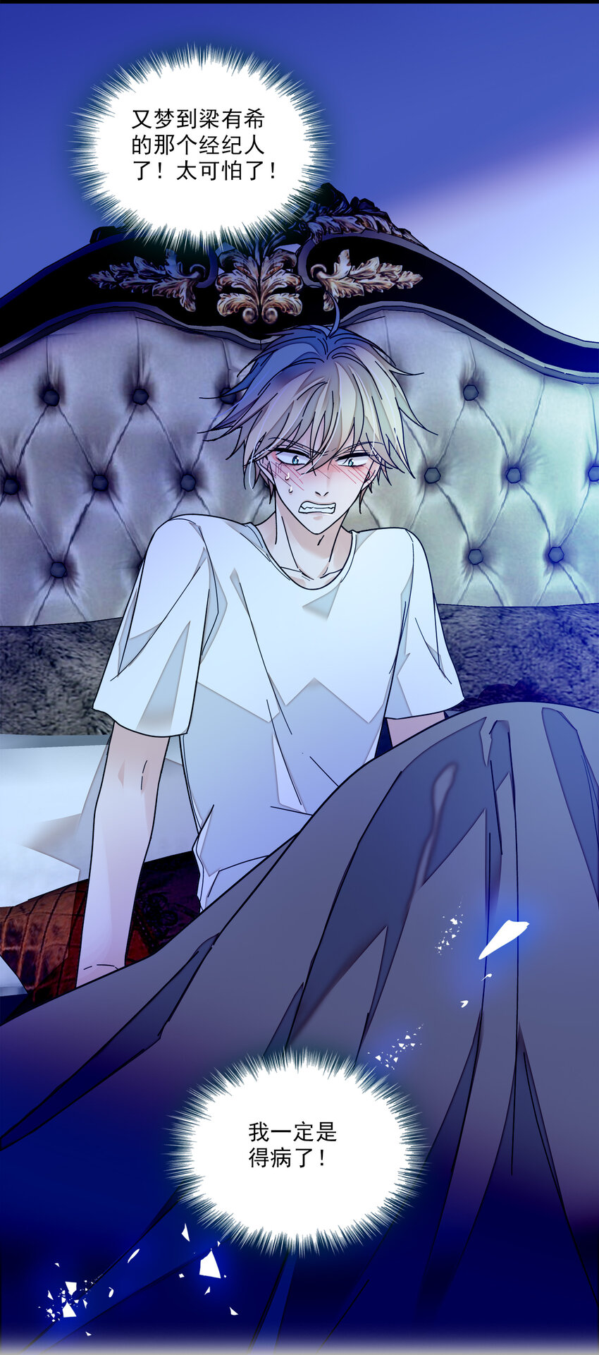 013 假的梁有希-第14话