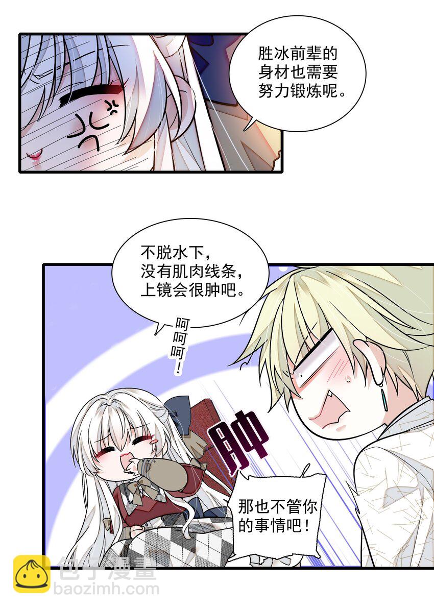 120 不要爱上她，会变得不幸-第132话