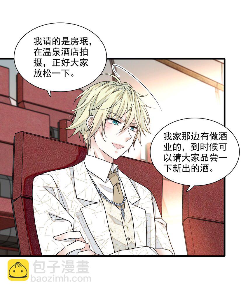 120 不要爱上她，会变得不幸-第132话