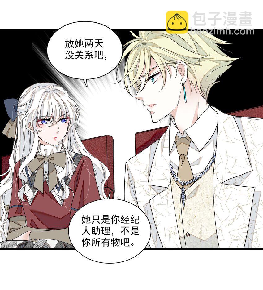 120 不要爱上她，会变得不幸-第132话