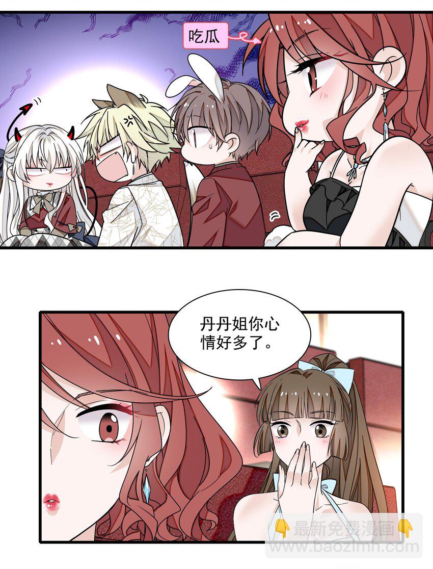 120 不要爱上她，会变得不幸-第132话