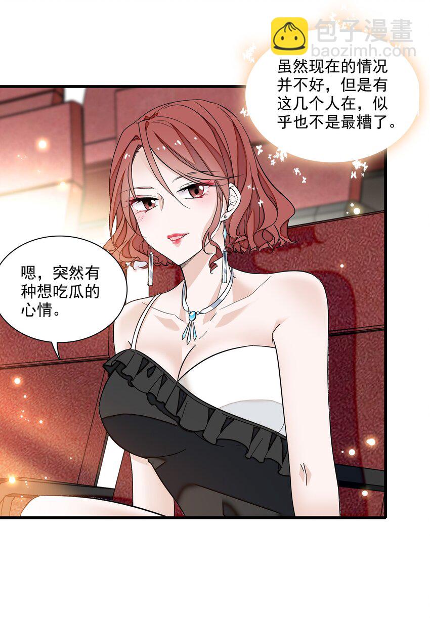 120 不要爱上她，会变得不幸-第132话