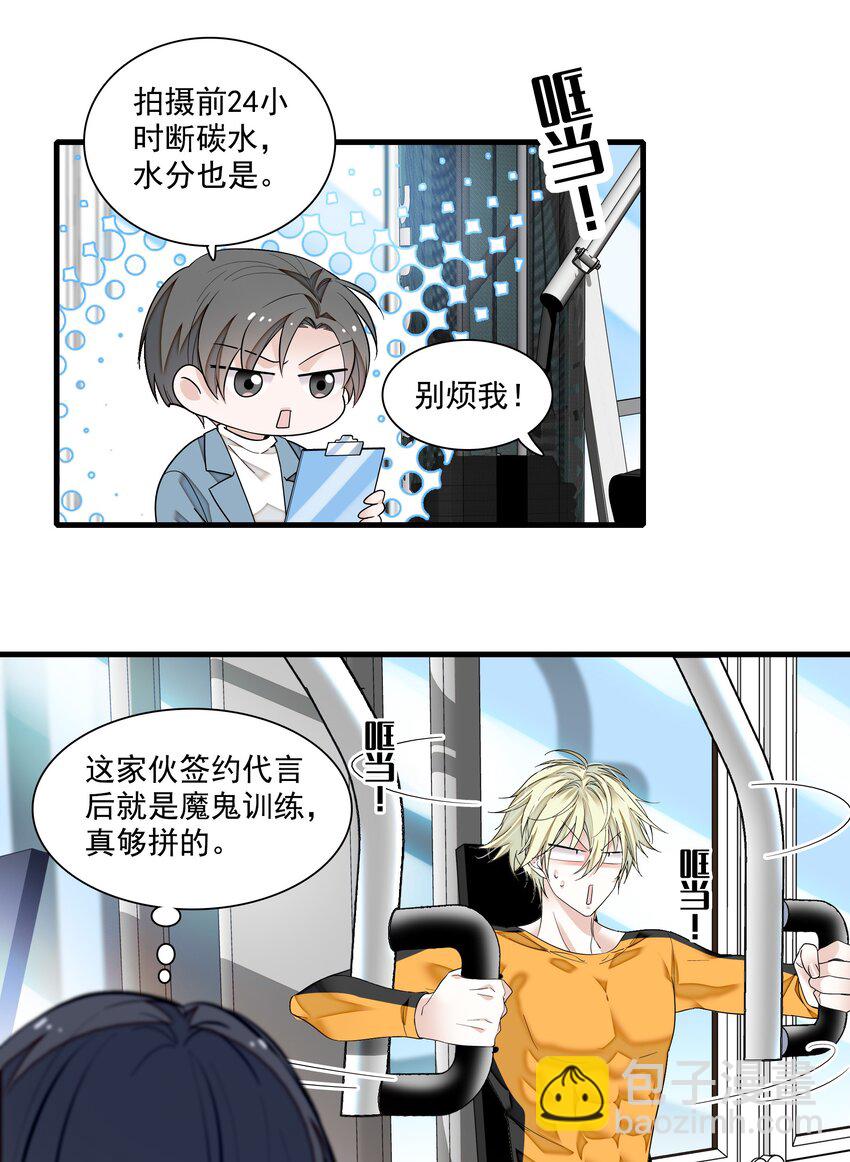 120 不要爱上她，会变得不幸-第132话