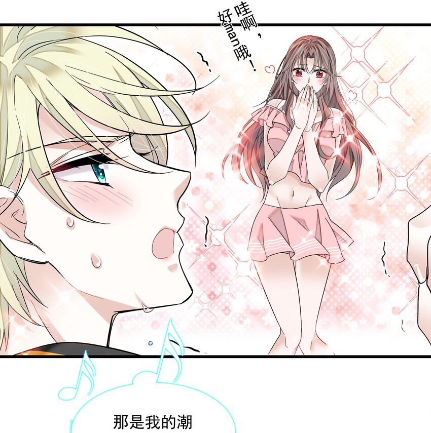 120 不要爱上她，会变得不幸-第132话